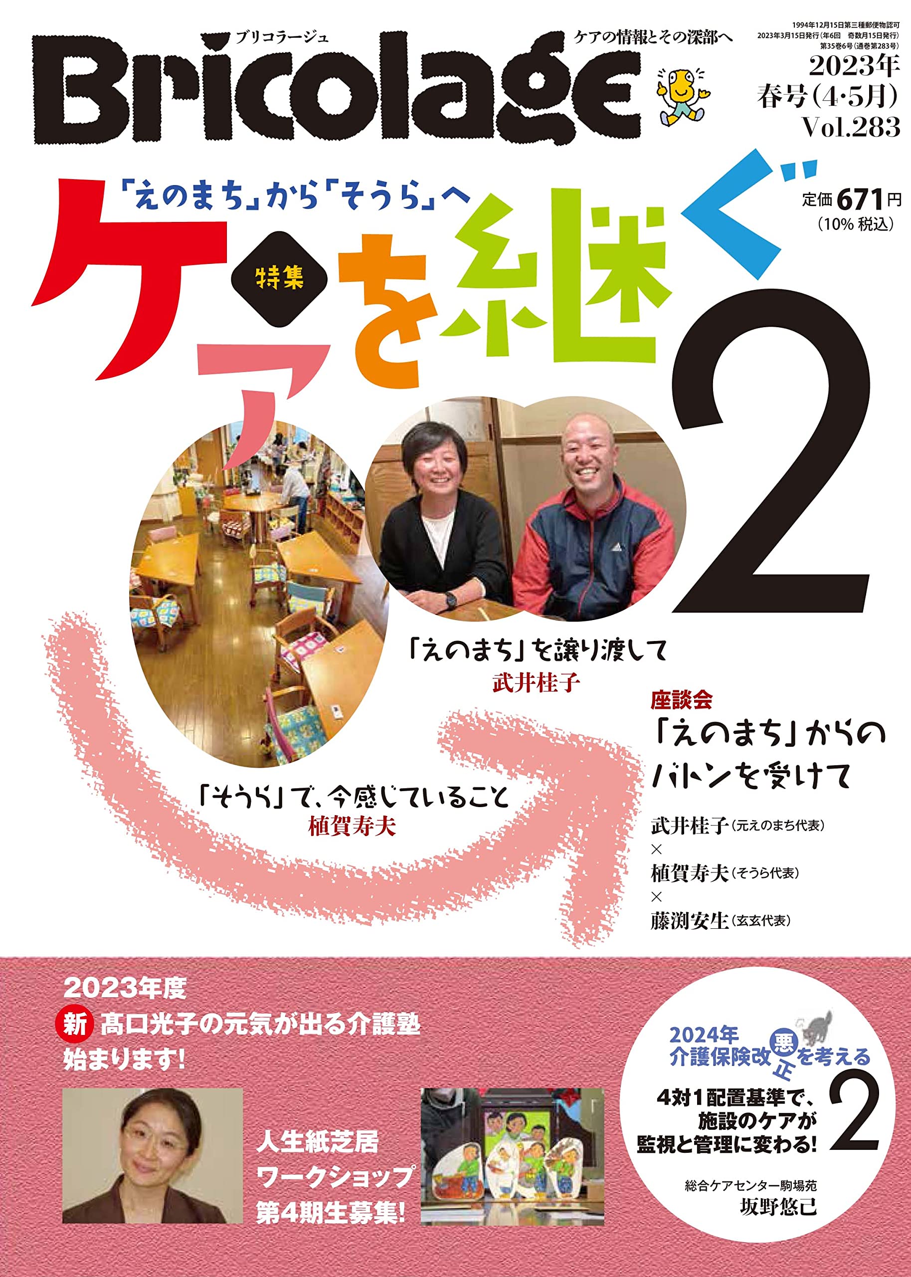 【高年式】大阪送料無料★3か月保障★2023年★HR-B12E2W★IR-686 高年式】大阪送料無料☆3か月保障☆2023年☆HR-