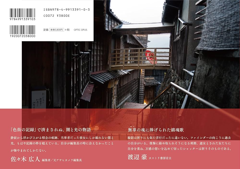 Amazon.co.jp: 紅子の色街探訪記 : 紅子: 本