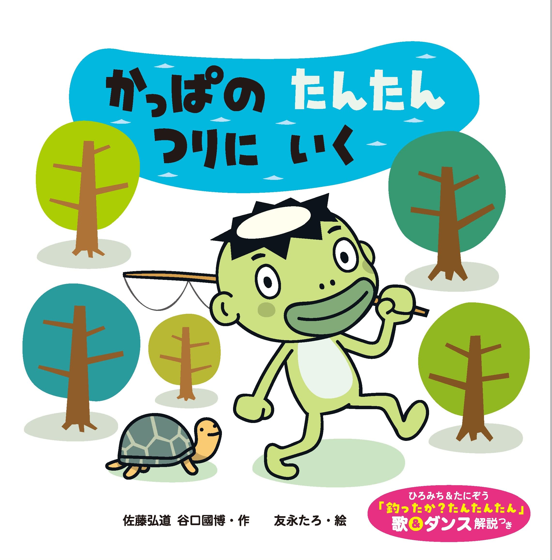 絵本・児童書 Tan Tan タンタンえほん（全3巻） - 偕成社 | 児童書出版社