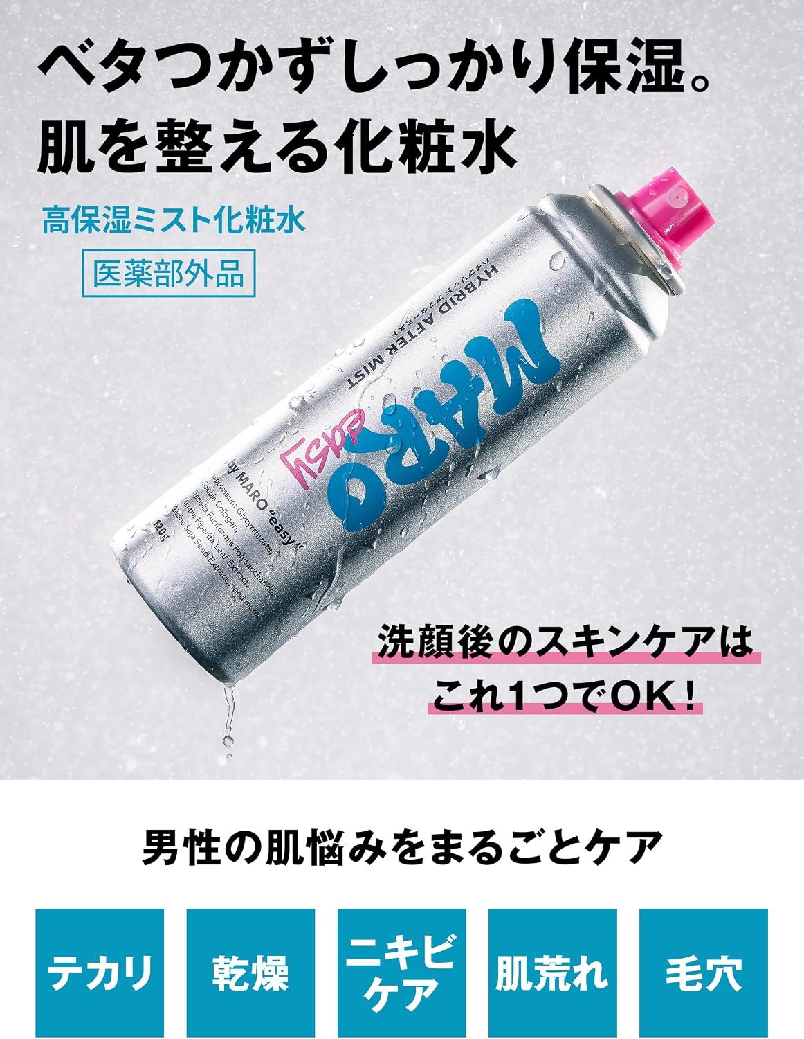 MARO Easy Medicated Mist Lotion, Лосьон для лица и всего тела, Лосьон после бритья, с ароматом цитрусового дерева, Почти как наркотик, 4,2 унции (120 г), для мужчин, Одно средство, фото 3
