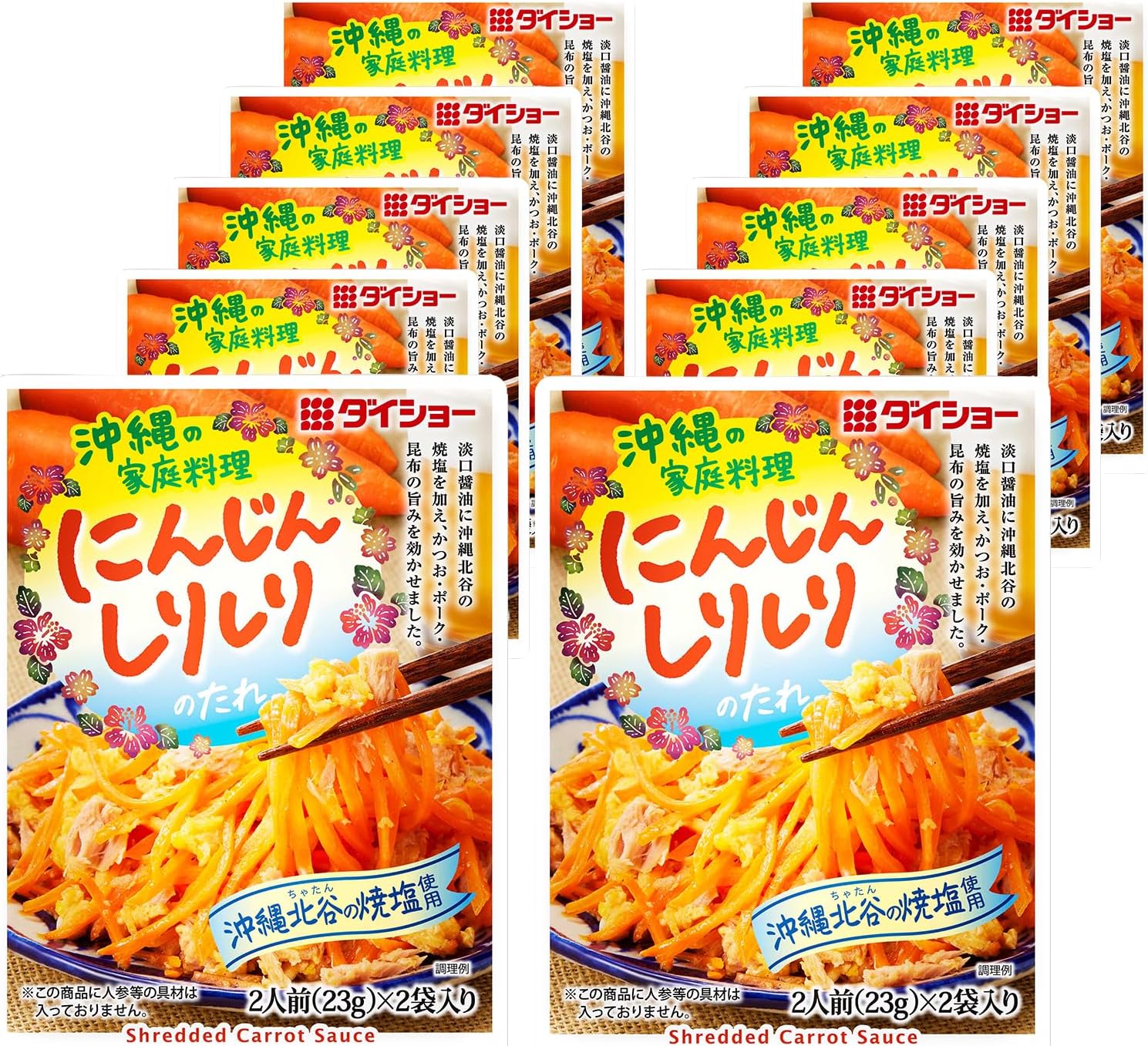 ダイショー 沖縄の家庭料理 にんじんしり