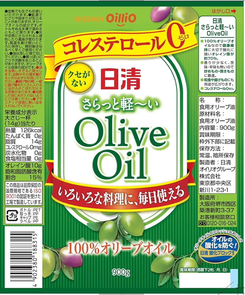 日清さらっと軽〜いオリーブオイル(900g×3) 計2.7ℓ Amazon | 日清オイリオ 日清さらっと軽~いオリーブオイル 900g×2