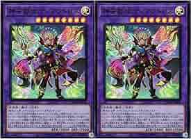 Amazon.co.jp: 【2枚セット】 遊戯王カード DUAD-JP032 神芸獄徒