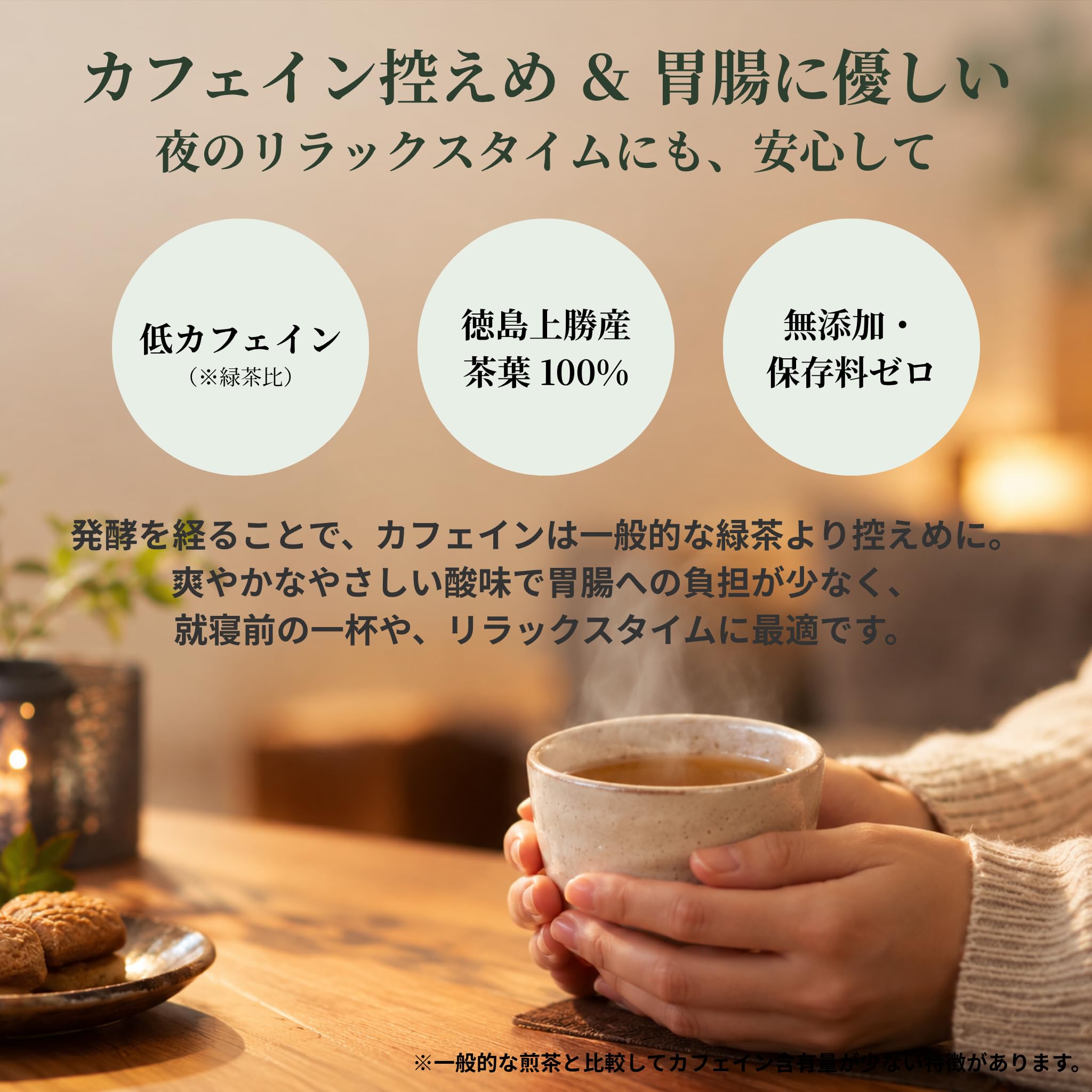 Amazon.co.jp: 【2026年新茶・初漬け】阿波晩茶本舗 上勝阿波晩茶 3g