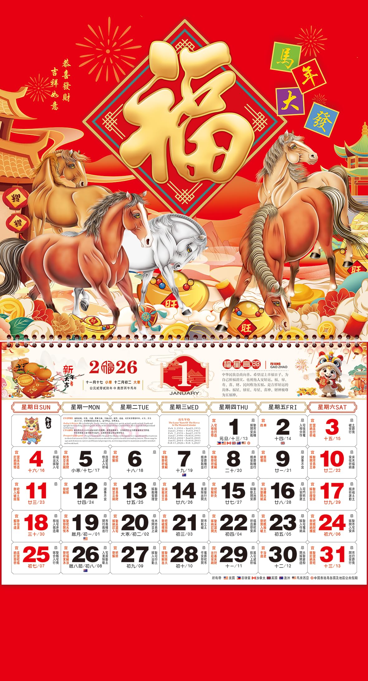 De maankalender 2026: online raadplegen en downloaden