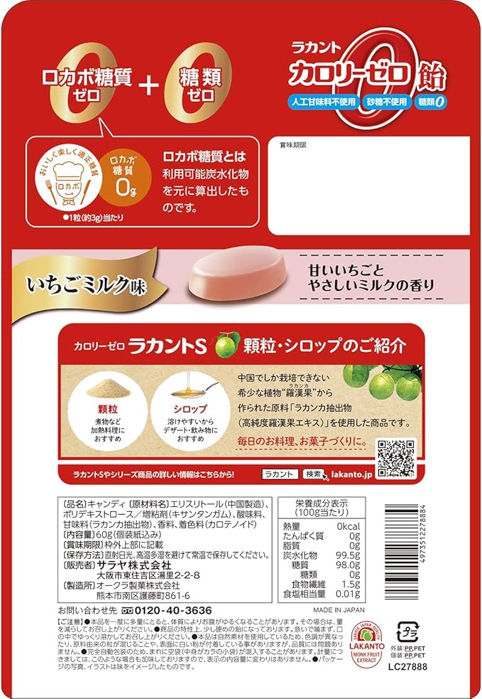 売買 ラカントカロリーゼロ飴 いちごミルク味 60g280円 Www Acabonding Com 売買 ラカントカロリーゼロ飴 いちごミルク味 60g280円 Www Acabonding Com