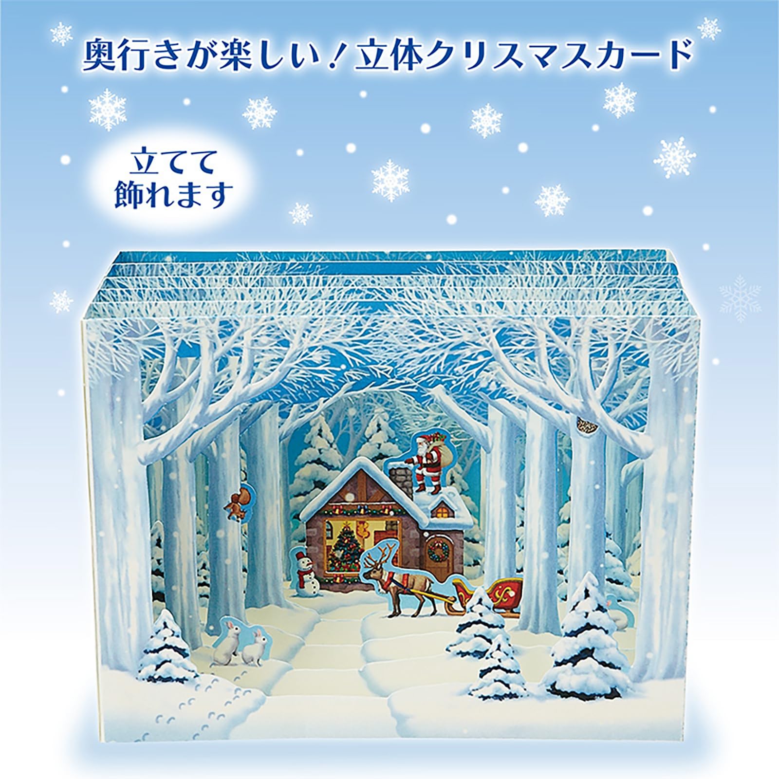 モニタリングクリスマスカード Amazon | 2025年 クリスマスカード 8枚 クリスマス