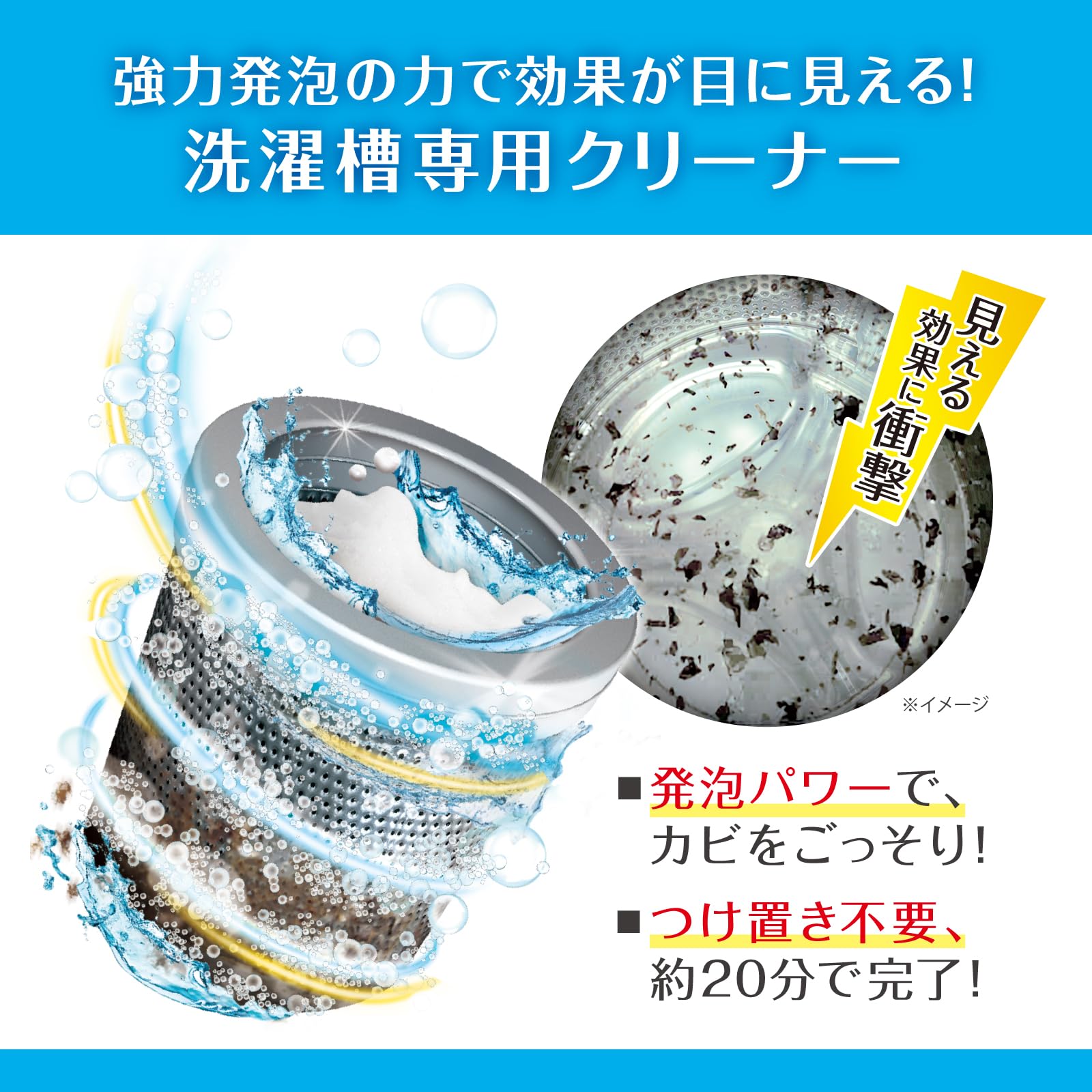Amazon.co.jp: Kabi Tornado Neo Washing Machine Tub Cleaner, For
