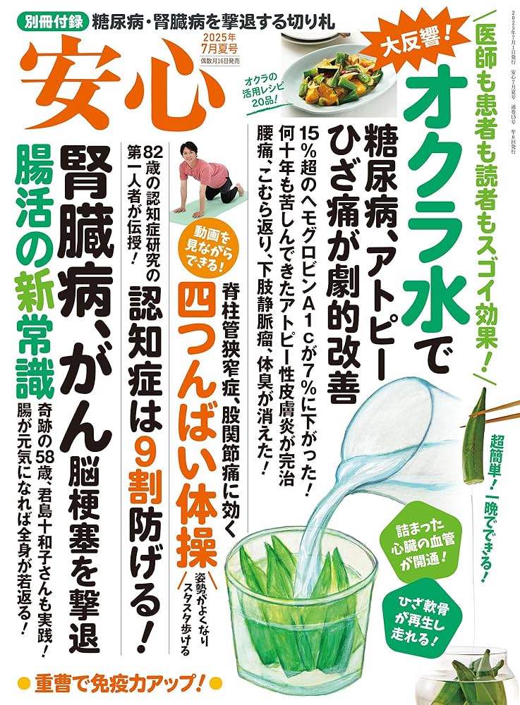 値下げしました→民間治療全集　復刻版　第四版　疾病強健術熱鍼療法　平田内蔵吉 平田式心療法 ー熱鍼快療術ー | 平田内蔵吉, 久米建寿 |本
