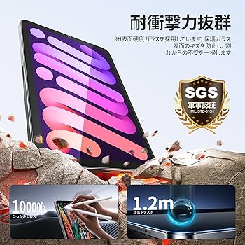 Amazon | NIMASO ガラスフィルム iPad mini7（A17 Pro）第7世代