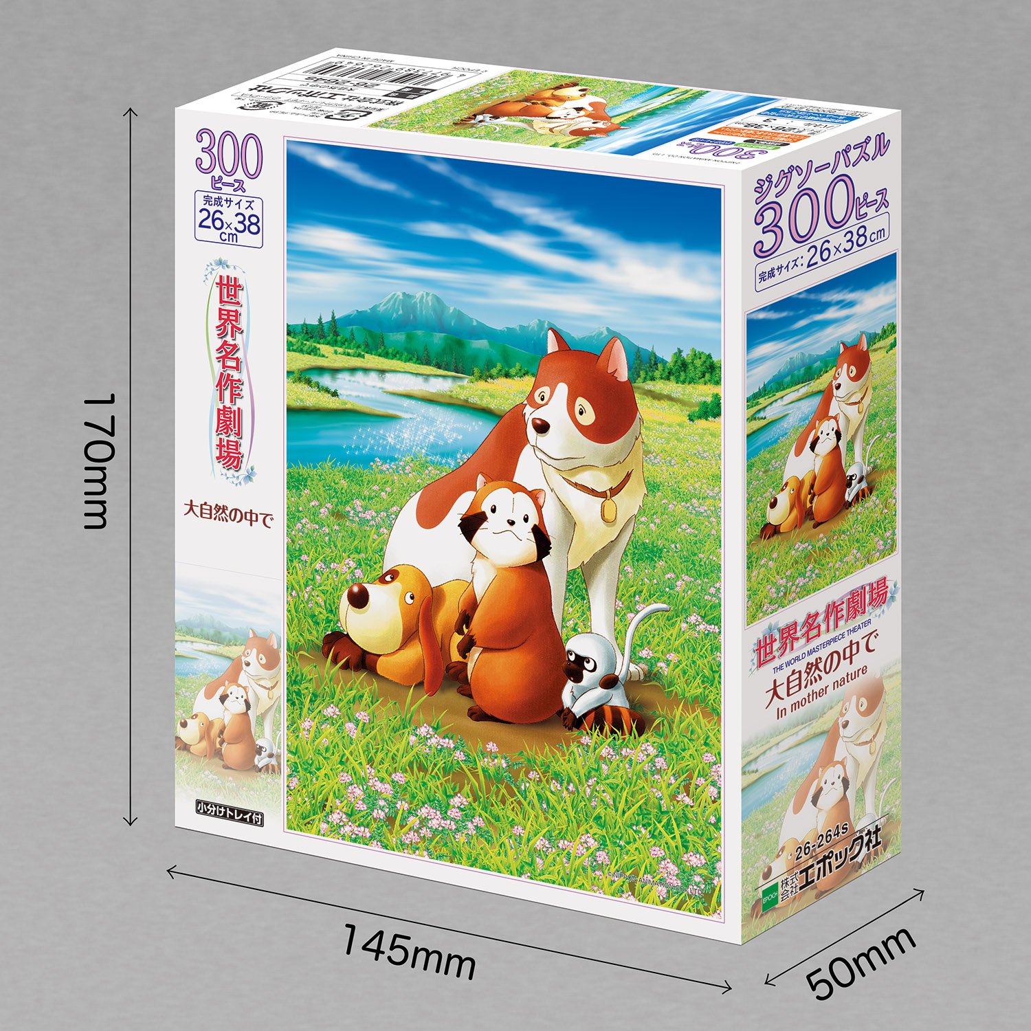 Amazon.co.jp: 300ピース ジグソーパズル 世界名作劇場 大自然の中で