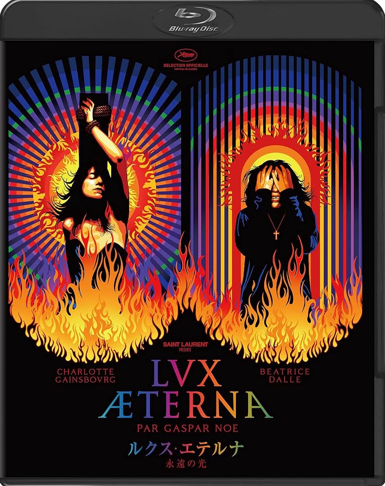 Amazon.co.jp: ルクス・エテルナ 永遠の光 [Blu-ray