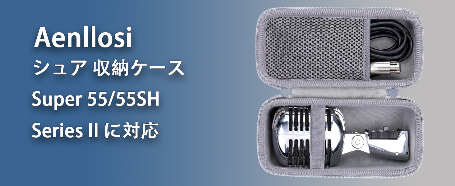 Amazon.co.jp: Aenllosi 収納ケース 互換品 シュア SHURE Super 55