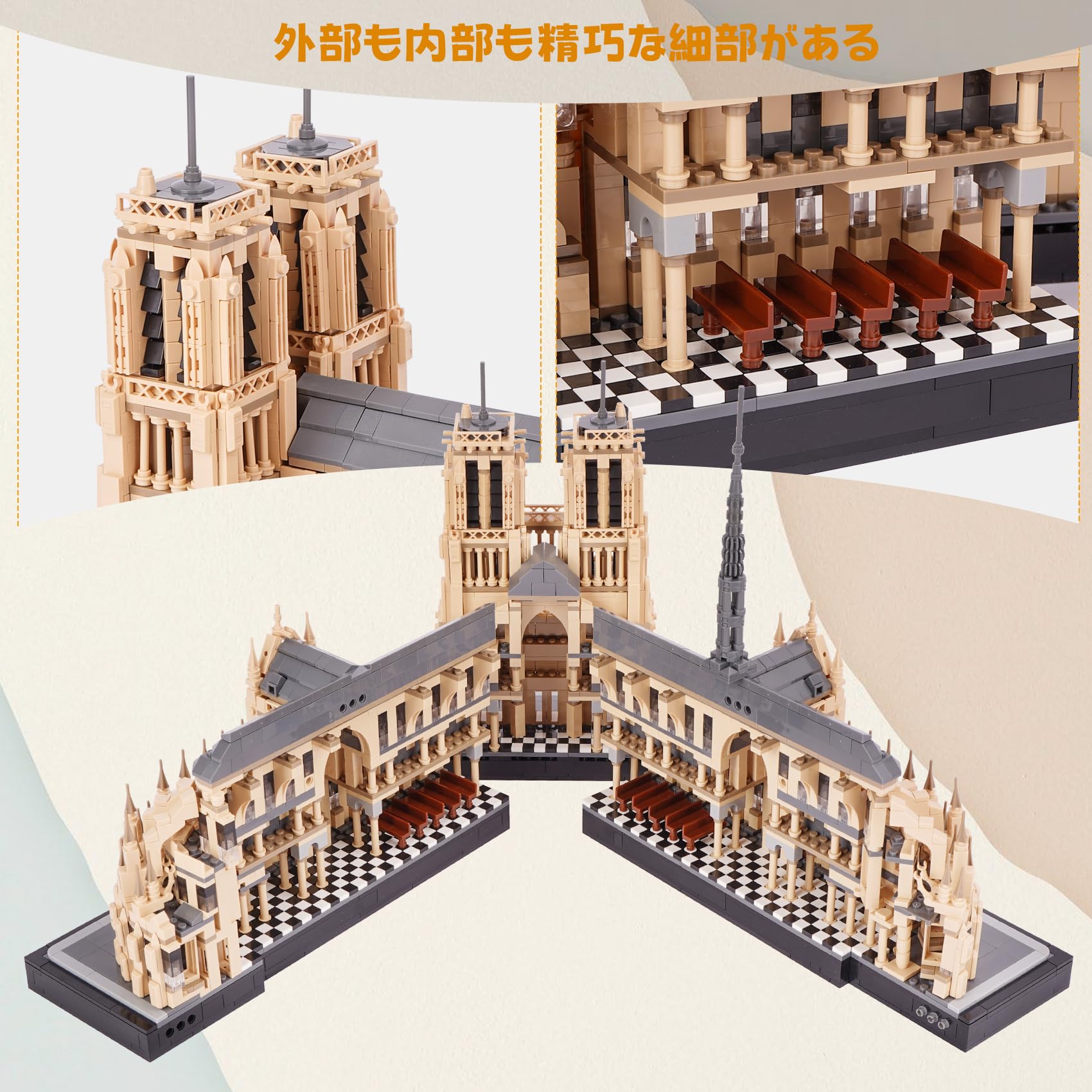 Amazon.co.jp: LULUFUN マイクロブロック 建物 おもちゃ ノートルダム