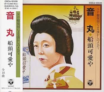 目玉の船頭さん 81aqyFDArDL._UF350,350_QL50_.jpg