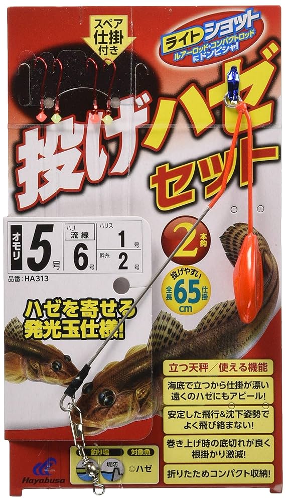 Amazon | ハヤブサ(Hayabusa) ライトショット 投げハゼセット