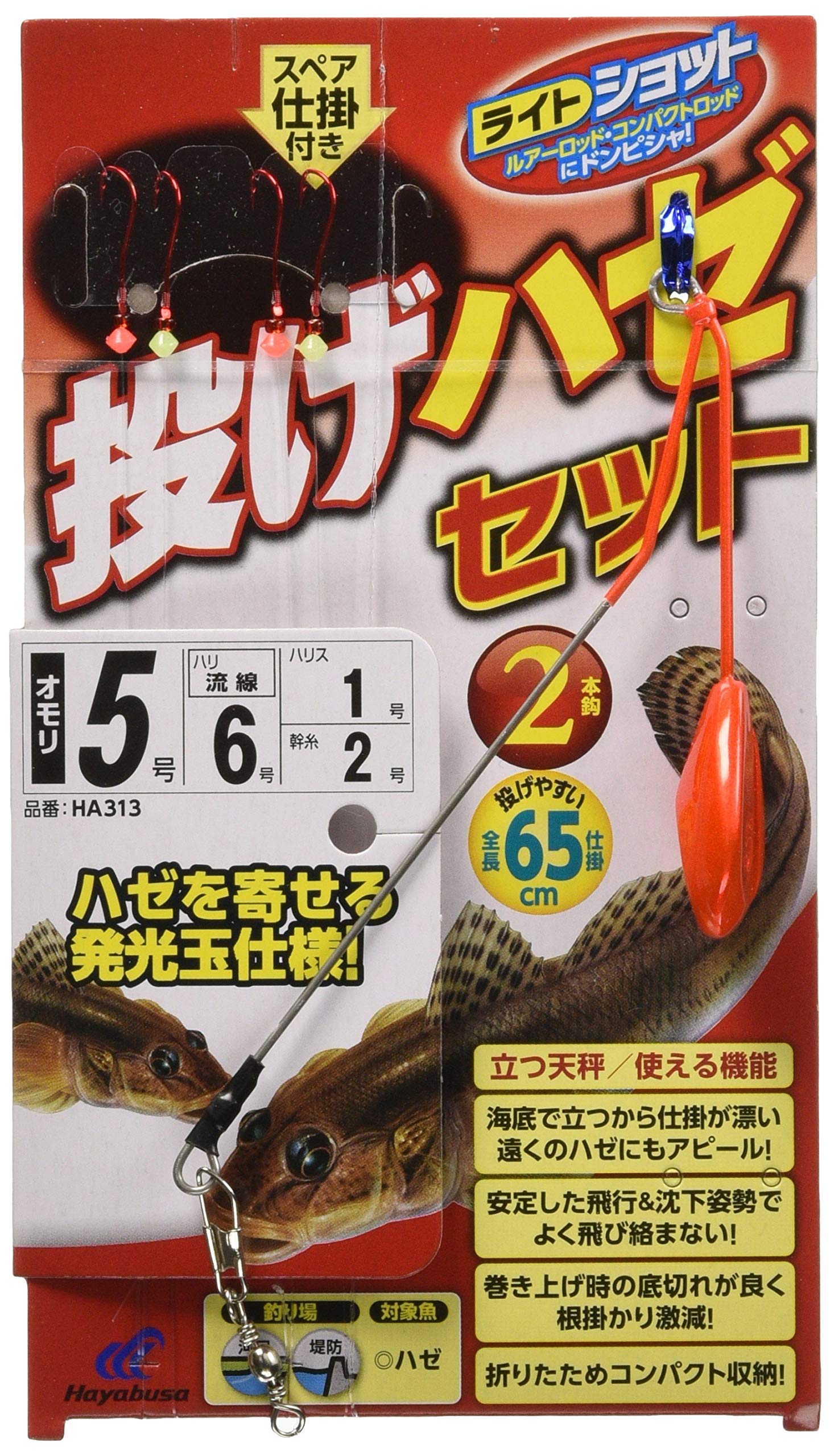 ハヤブサ６点セット Amazon | ハヤブサ(Hayabusa) ライトショット 投げハゼセット
