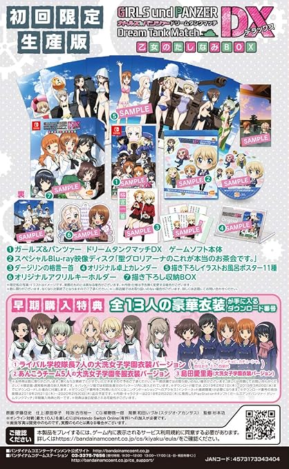 Amazon Com Girls Und Panzer Dream Tank Match Dx Otomeno Tashinami Box Switch Game Everything Else