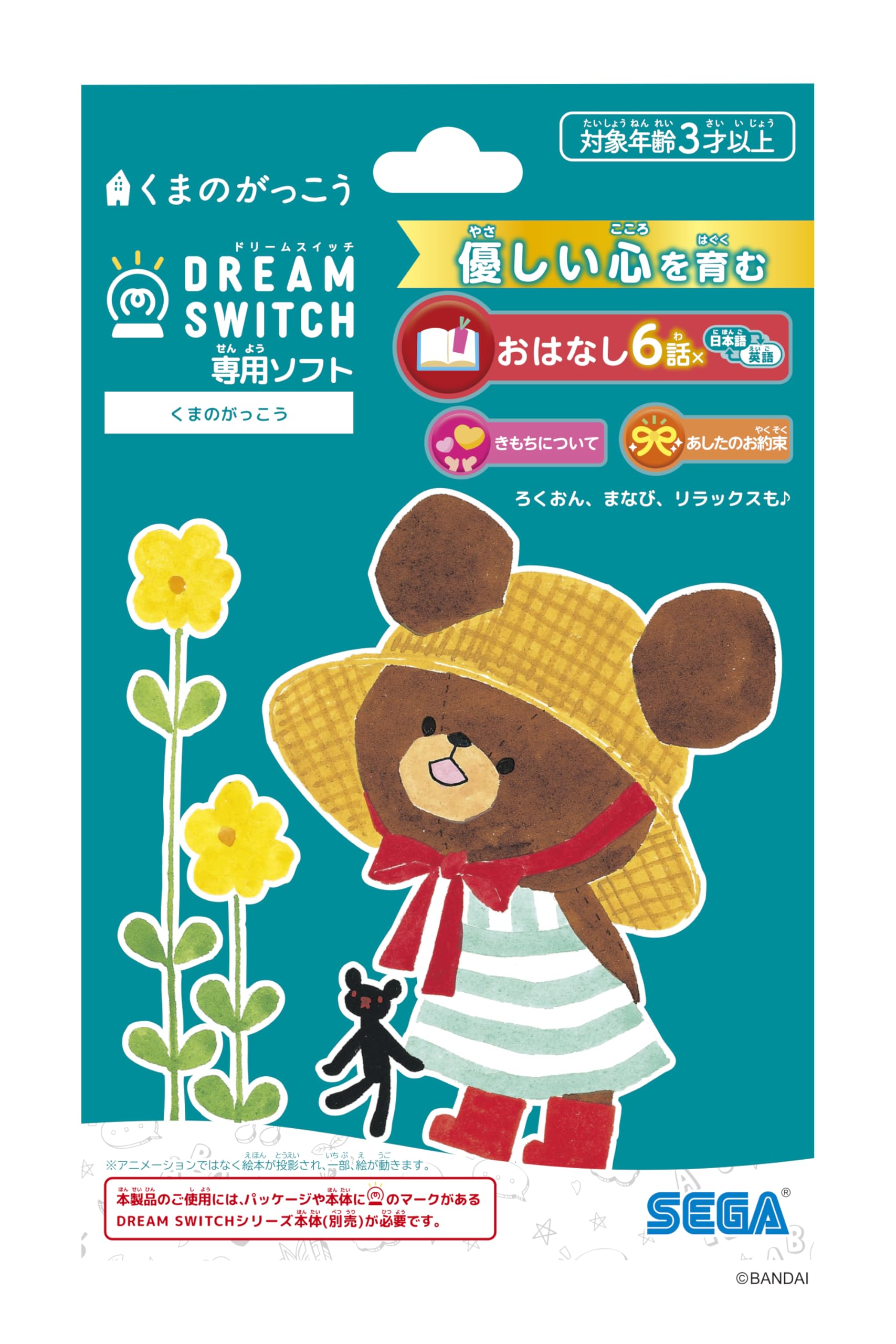 くまのこるーにー様 リクエスト 3点 まとめ商品 Amazon.co.jp: セガフェイブ (SEGA FAVE) DREAM SWITCH（ドリーム