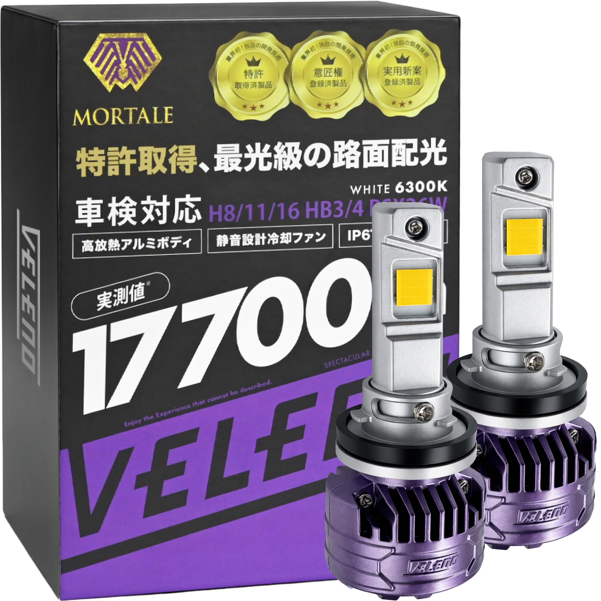 Amazon.co.jp: VELENO MORTALE 実測値 17700lm LED フォグランプ 特許