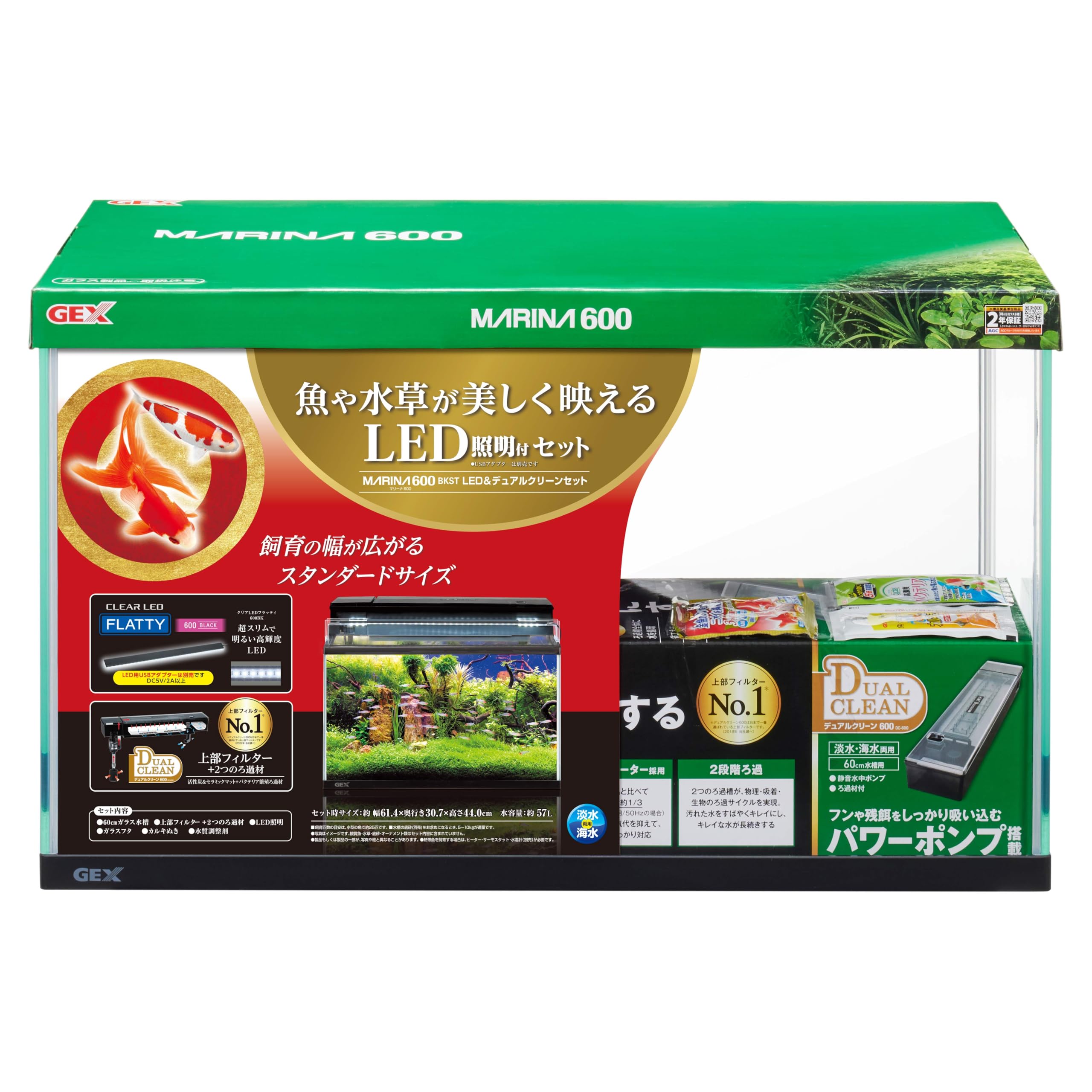 Amazon | GEX ジェックス マリーナ600BKST LED&デュアルクリーンセット 
