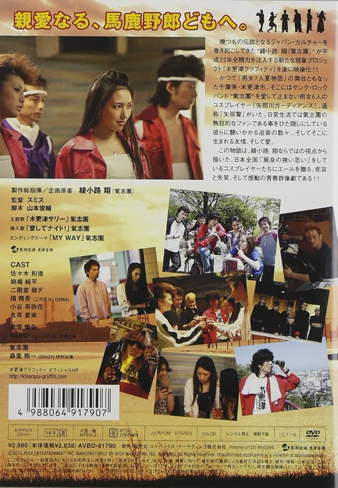 高崎グラフィティ DVD 映画「高崎グラフィティ。」のDVDを多くの人に届けたい（川島