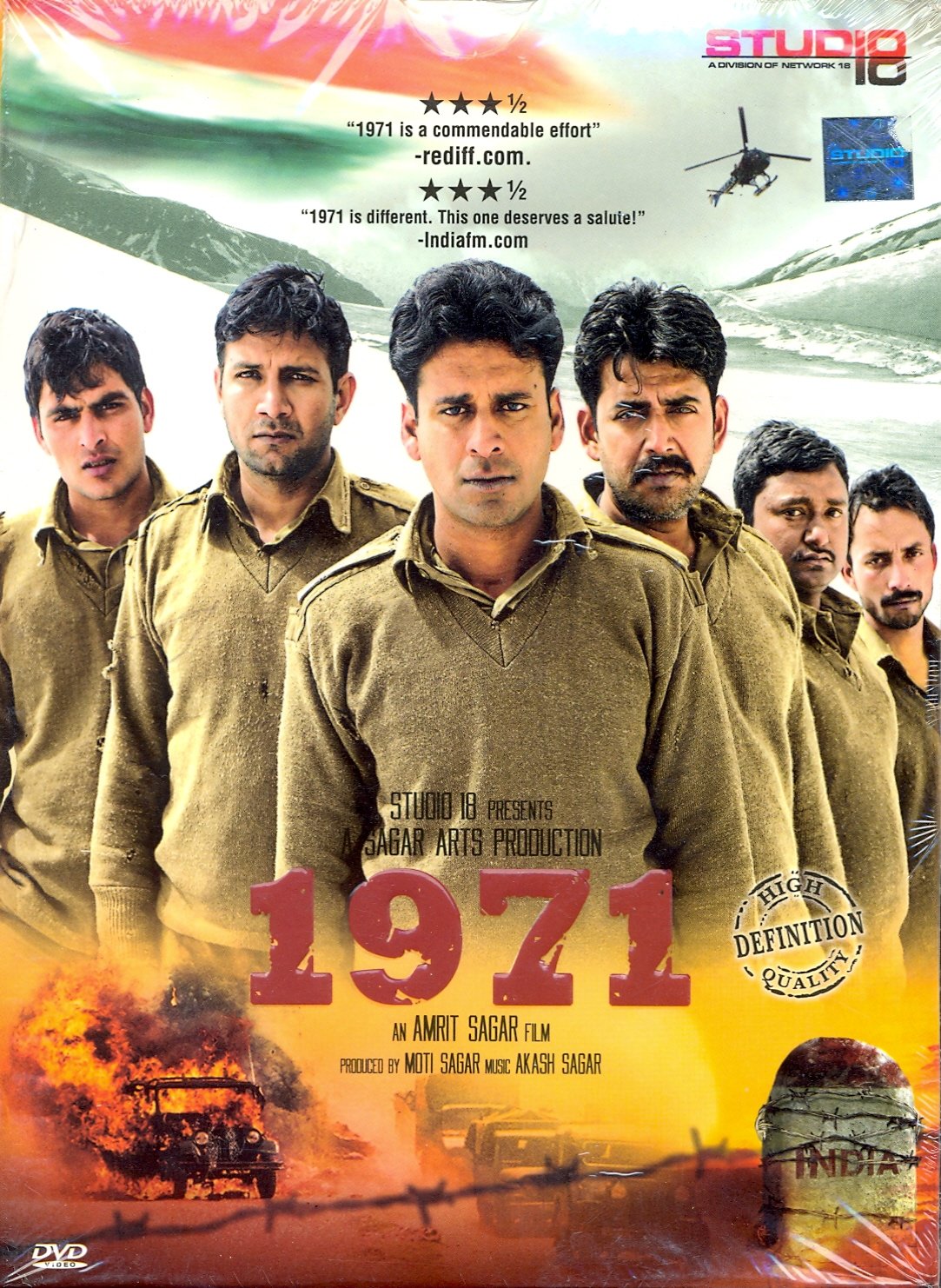 1971 ('07インド) 海外盤DVD 1971 (´07インド) 海外盤DVD