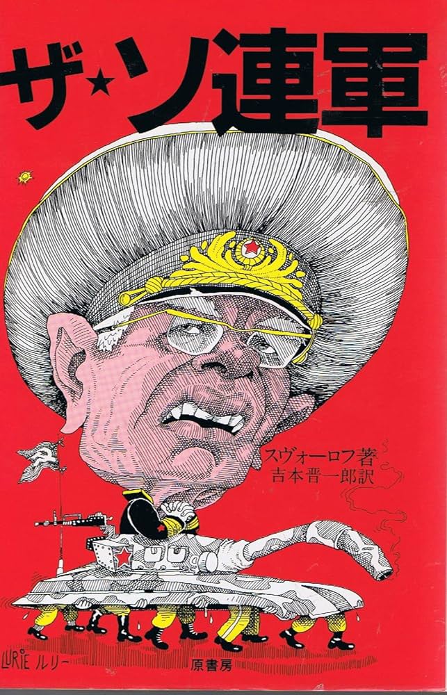 ソ連軍　ww2 AlertLine】AL100029 WWII Soviet Assault Engineer 1/6 WW2