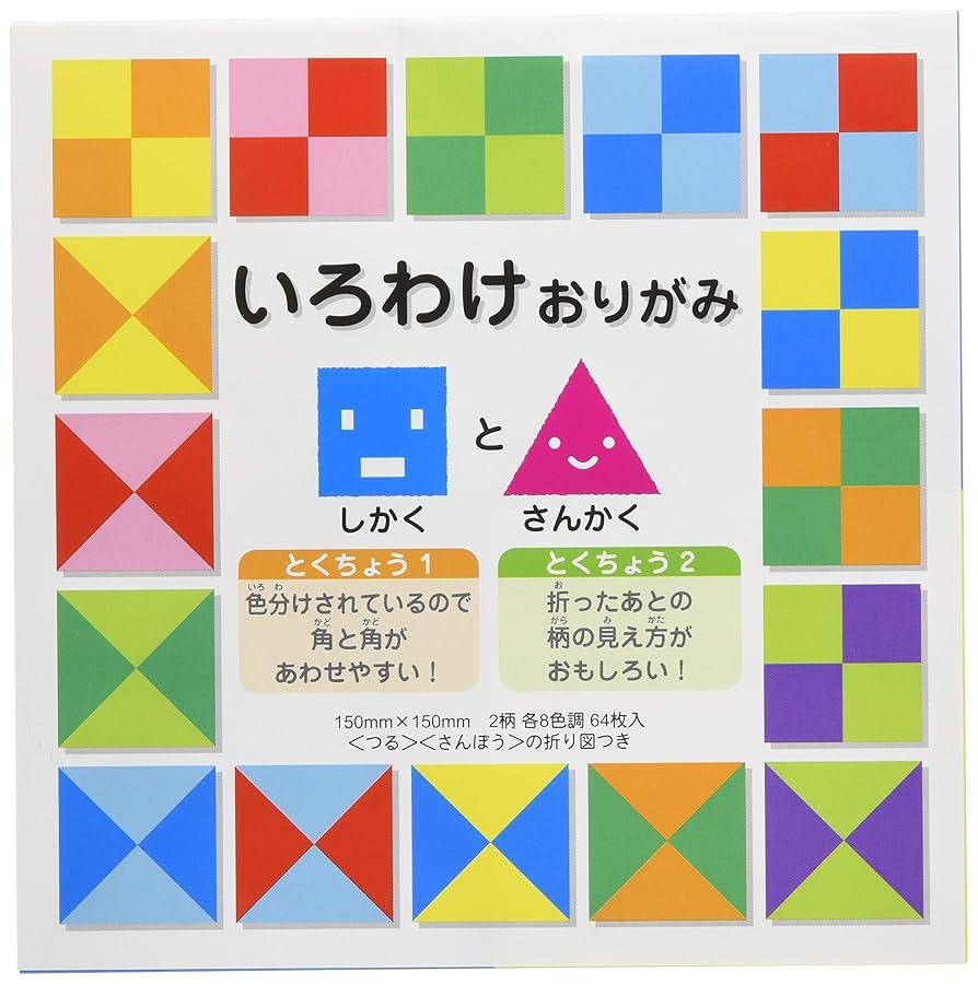 Amazon | ショウワグリム おりがみ いろわけおりがみ□と△ 23