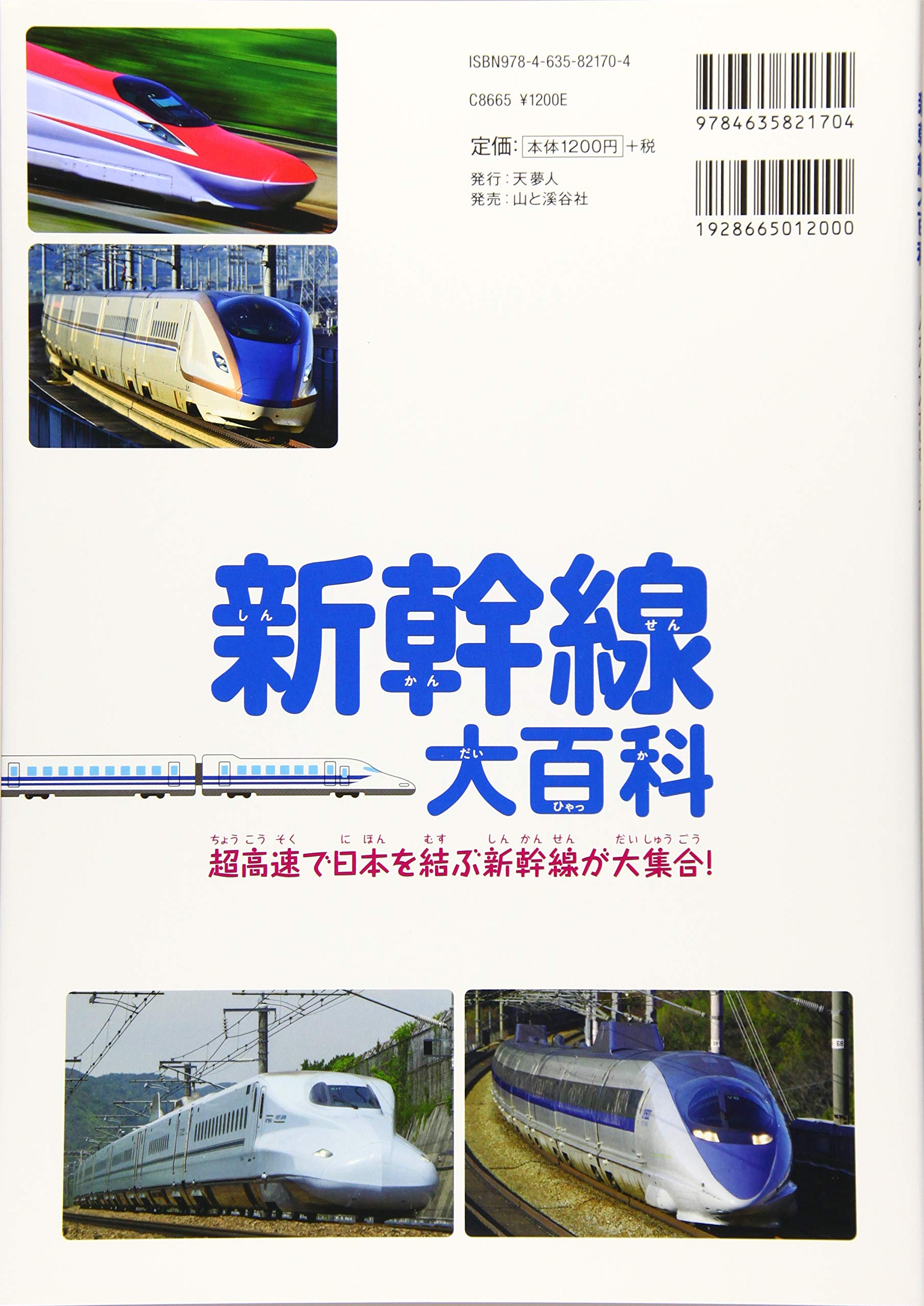 Amazon.com: 「旅と鉄道」編集部: books, biography, latest update