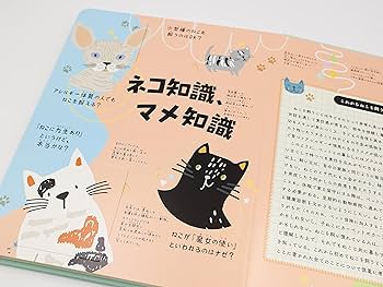 Amazon.co.jp: にゃんとわかる ねこのひみつ : ハンナ・ポーター