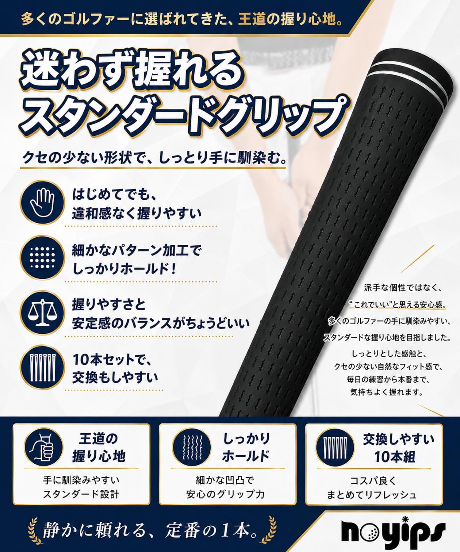 Amazon | noyips ゴルフ グリップ 10本セット ゴム100% バックライン