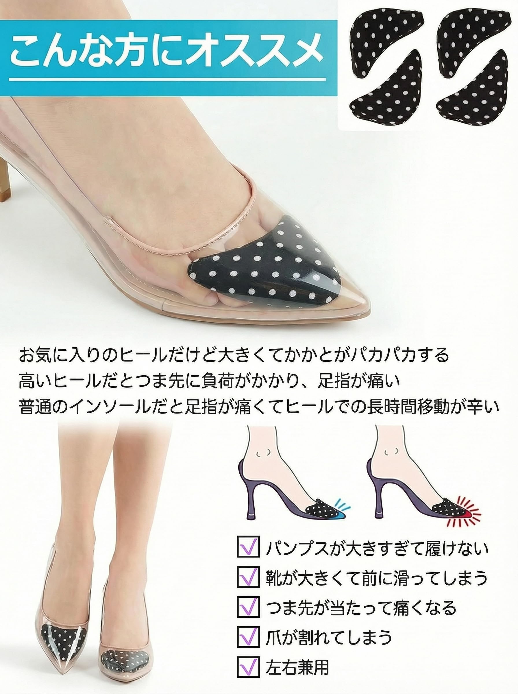 【理学療法士監修】つま先クッション 靴サイズ調整 【履くだけで痛み解消・柔らかくクッション性MAX・ズレ防止】パンプス パカパカ防止 脱げ防止 靴ズレ防止 スポンジ 低反発 つま先の隙間埋め ブーツ ヒールに適用 滑り止め つま先インソール つま先パッド 2足入(4個)) (ブラック) - 4