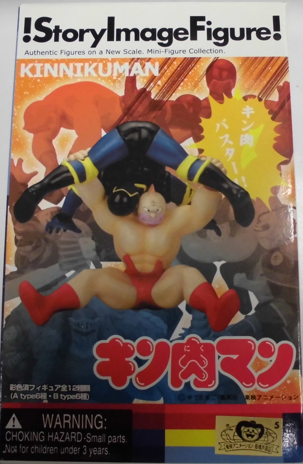 Amazon.co.jp: SIF ストーリーイメージフィギュア キン肉マン D