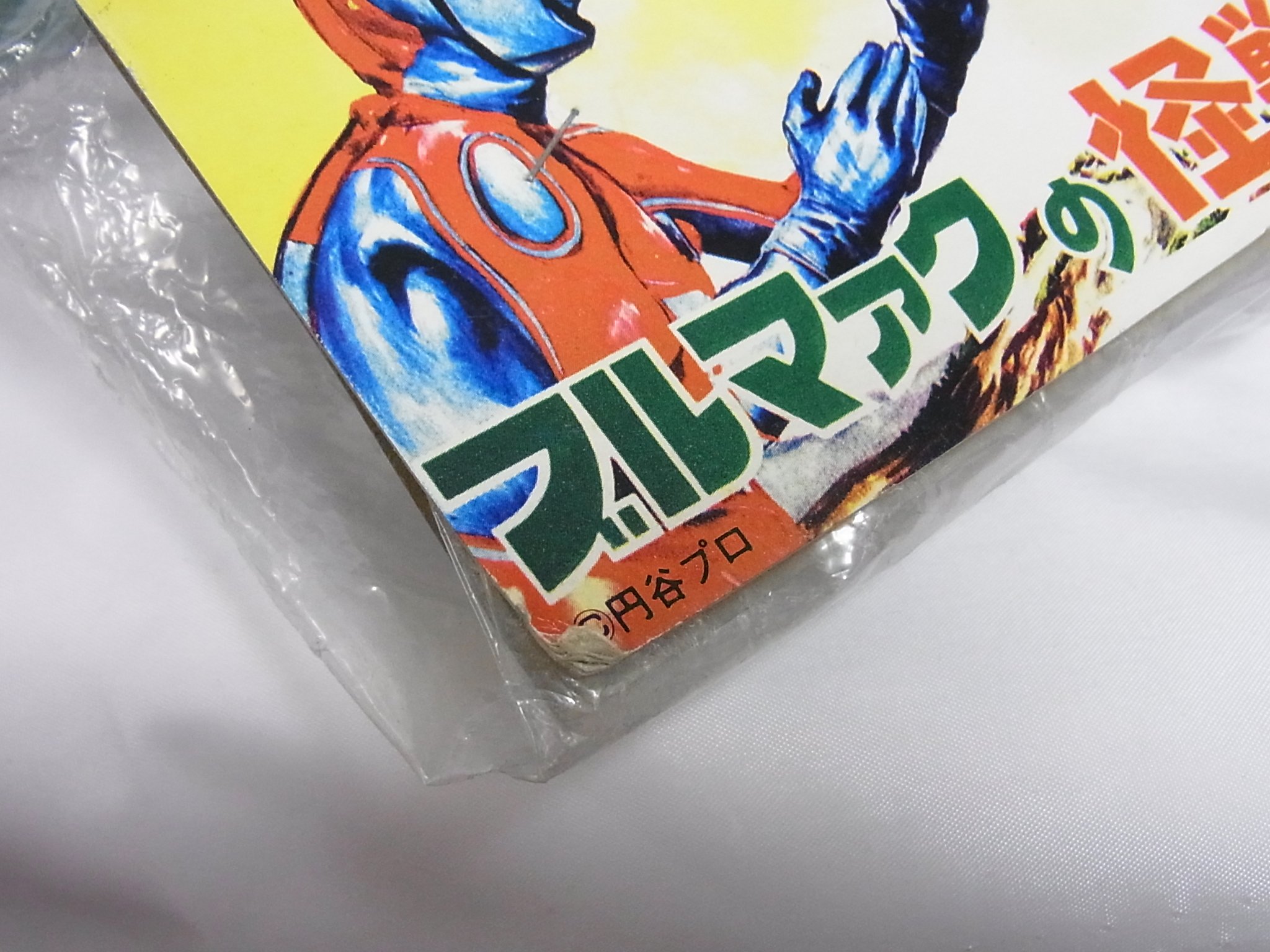 Amazon.co.jp: B-CLUBブルマァク復刻版怪獣シリーズ No.1747 バルタン