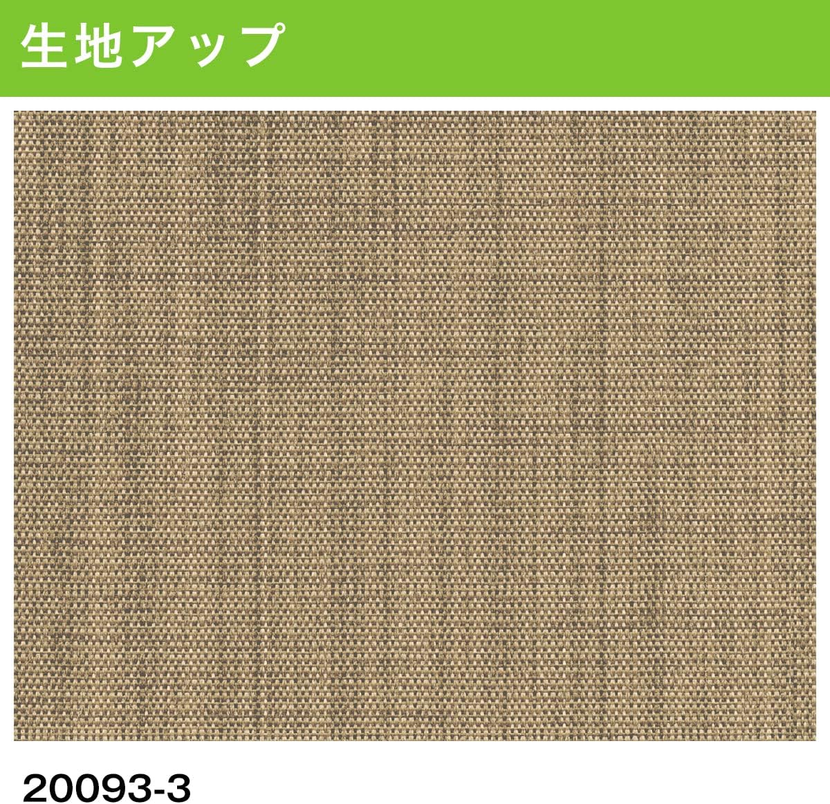 [カーテンくれない] 6686サイズ 1cm単位で選べる ロールスクリーン一級遮光 「SMART」スマート (ロールカーテン)(幅)