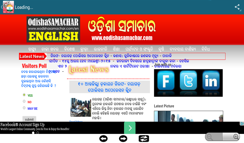 Oriya Newspapers Odisha NewsAmazon.deAppstore for Android
