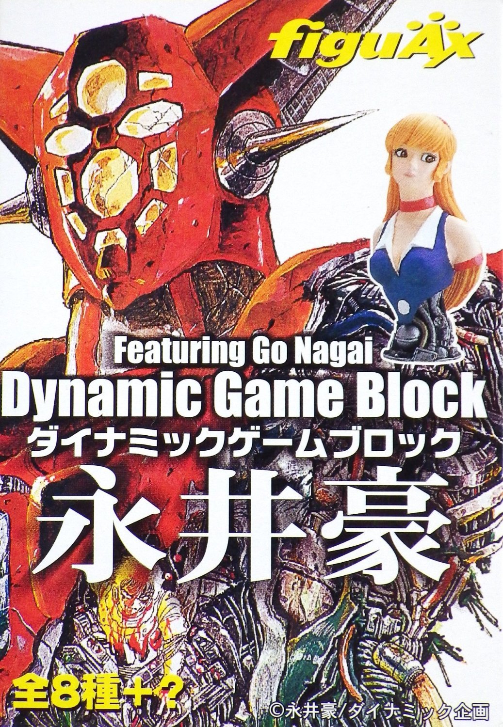 Amazon | 永井豪 ダイナミックゲームブロック 飛鳥了(デビルマン) 単品