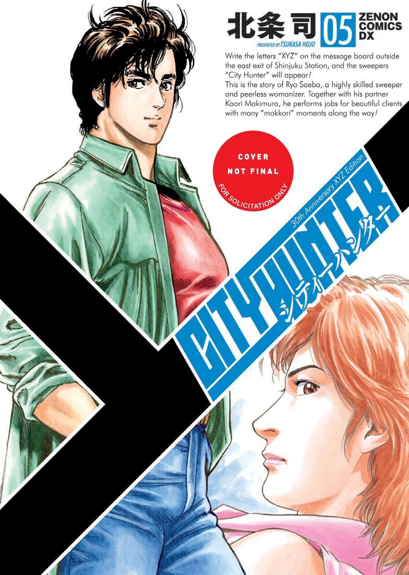 City Hunter Omnibus Volume 5 (Three Volumes in One): (Manga)