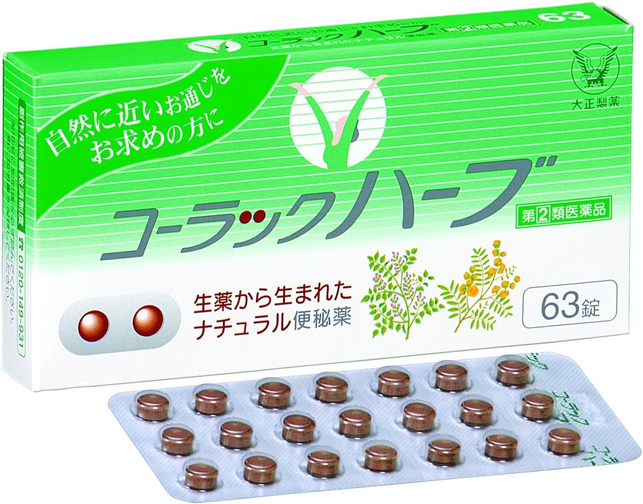 新品即決 第 2 類医薬品 コーラック ハーブ 63錠 5個 ゆうパケット送料無料 Yp30 本品はゆうパケット発送で全国どこでも送料無料 北海道 沖縄 離島含む 今月限定 特別大特価 Www Sidandmartykrofft Com 新品即決 第 2 類医薬品 コーラック ハーブ 63錠 5個 ゆうパケット送料無料 Yp30 本品はゆうパケット発送で全国どこでも送料無料 北海道 沖縄 離島含む 今月限定 特別大特価 Www Sidandmartykrofft Com