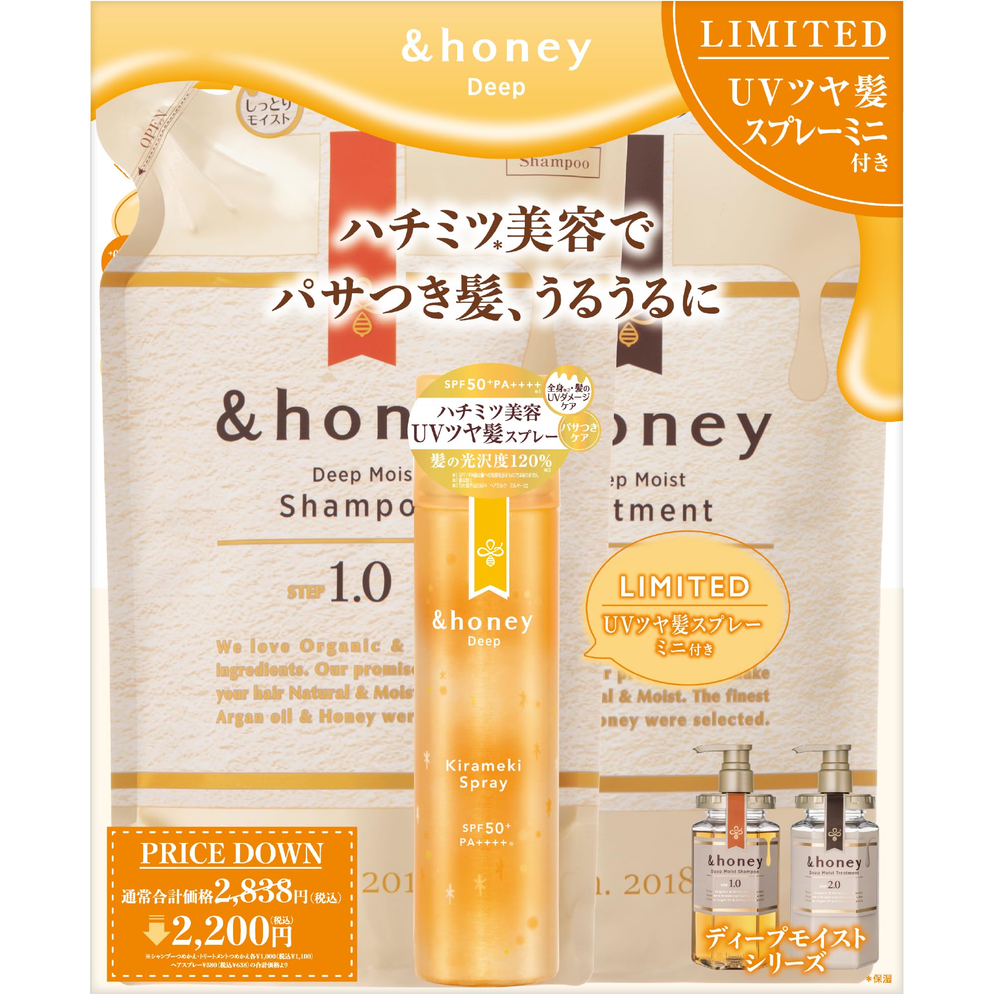 サバジ アンドハニー ディープモイスト 詰替 14袋 Amazon | 【限定】 &honey (アンドハニー) ディープモイスト 詰め替え