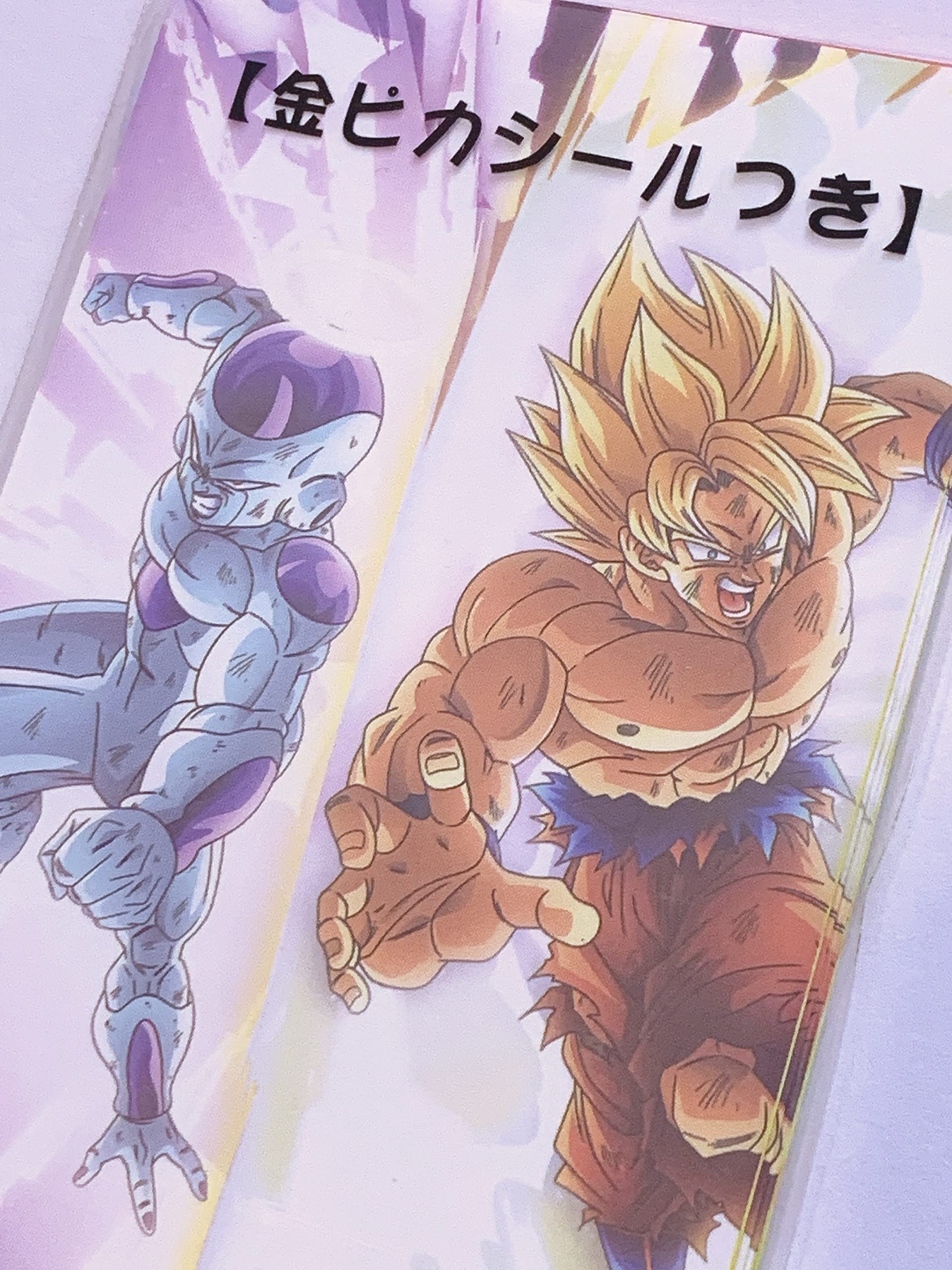 ドラゴンボール - ポチ Amazon | ドラゴンボール超 悟空VSフリーザ ポチ袋（ぽち袋5枚入
