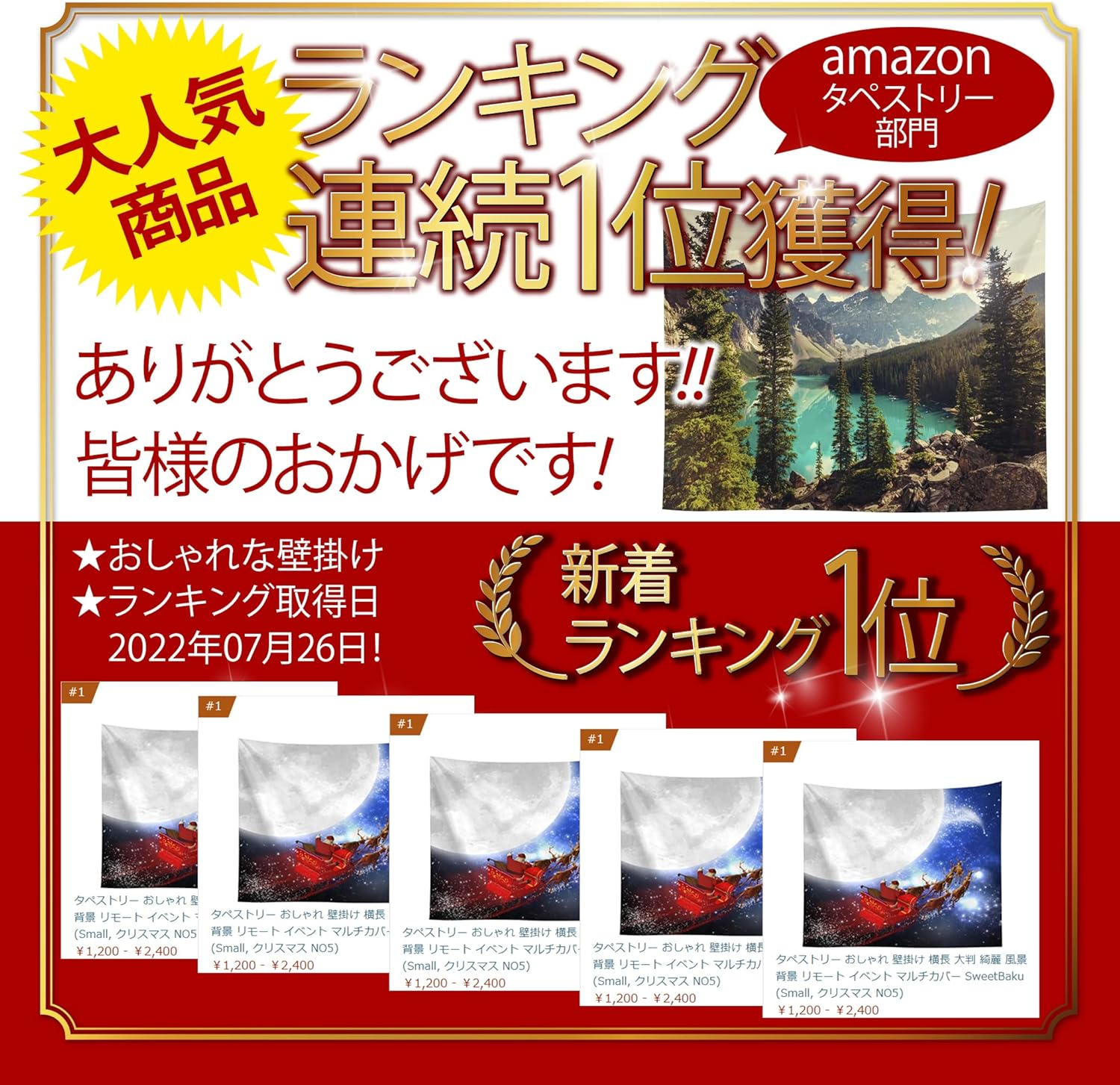 Amazon Co Jp タペストリー おしゃれ 壁掛け 横長 大判 綺麗 風景 背景 リモート イベント マルチカバー Sweetbaku Small クリスマス No8 ホーム キッチン Amazon Co Jp タペストリー おしゃれ 壁掛け 横長 大判 綺麗 風景 背景 リモート イベント マルチカバー Sweetbaku Small クリスマス No8 ホーム キッチン