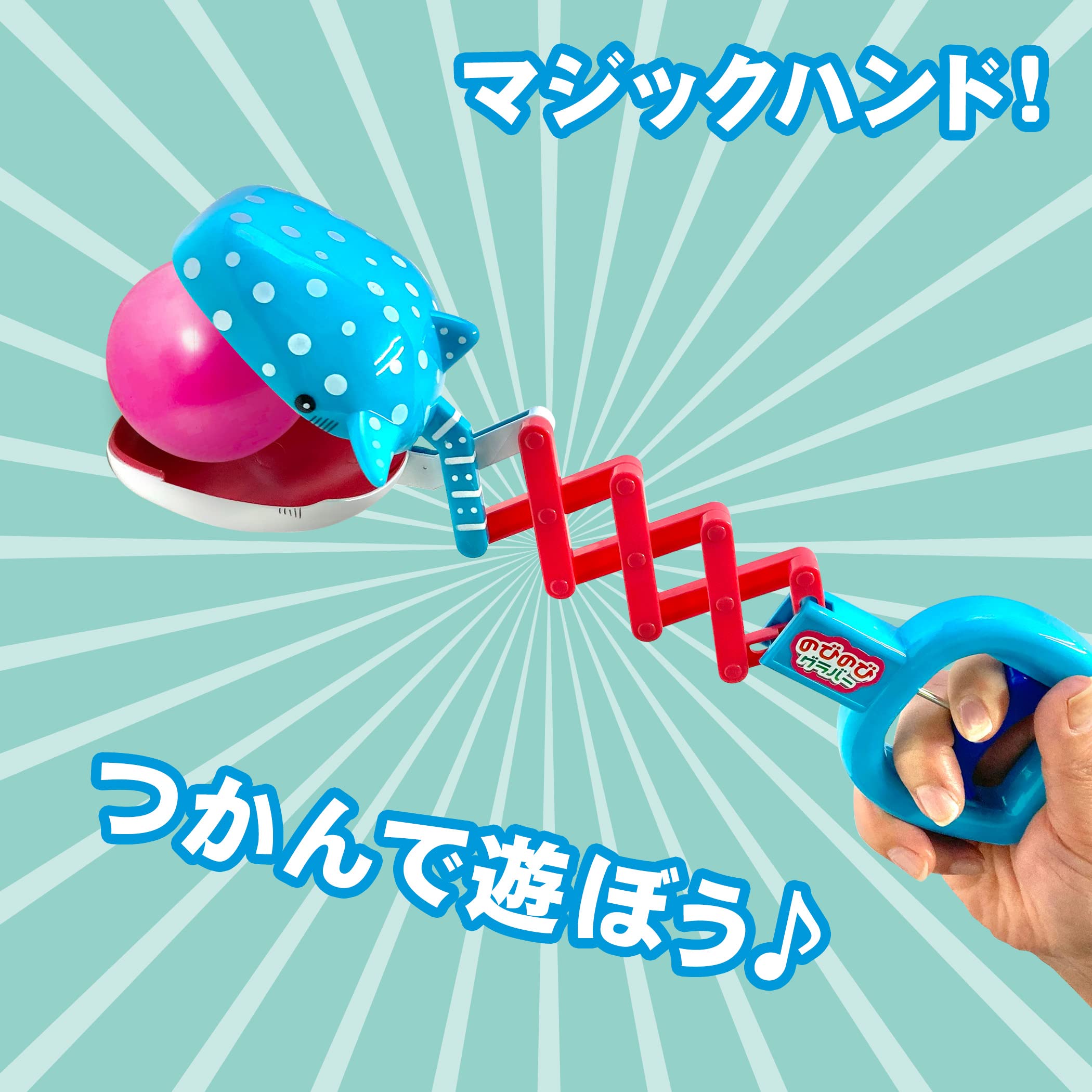 エビバサミ　マジックハンド エビバサミマジックハンド2本セット
