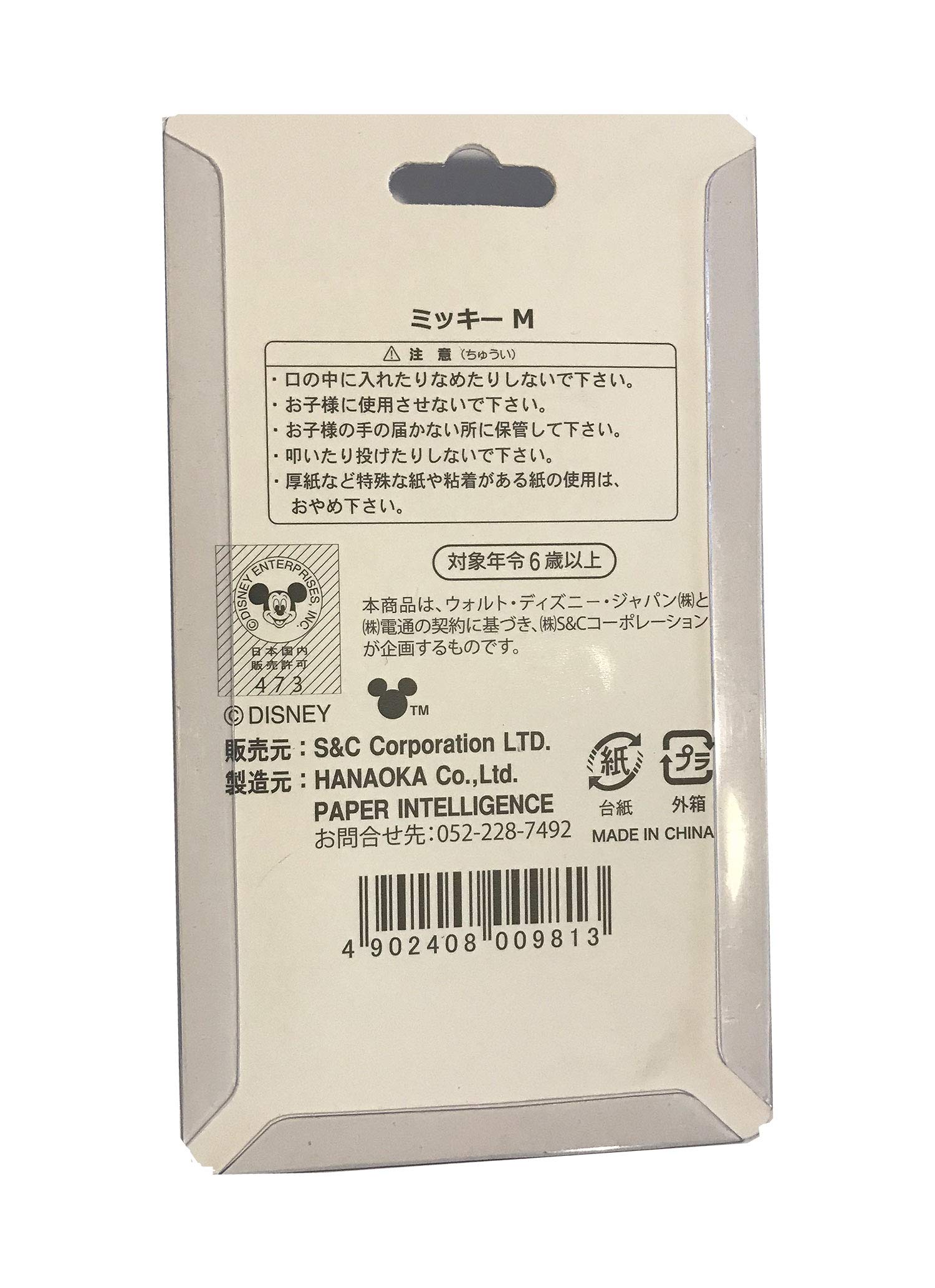 Amazon.co.jp: ディズニー クラフト ペーパーパンチ オブ ミッキー
