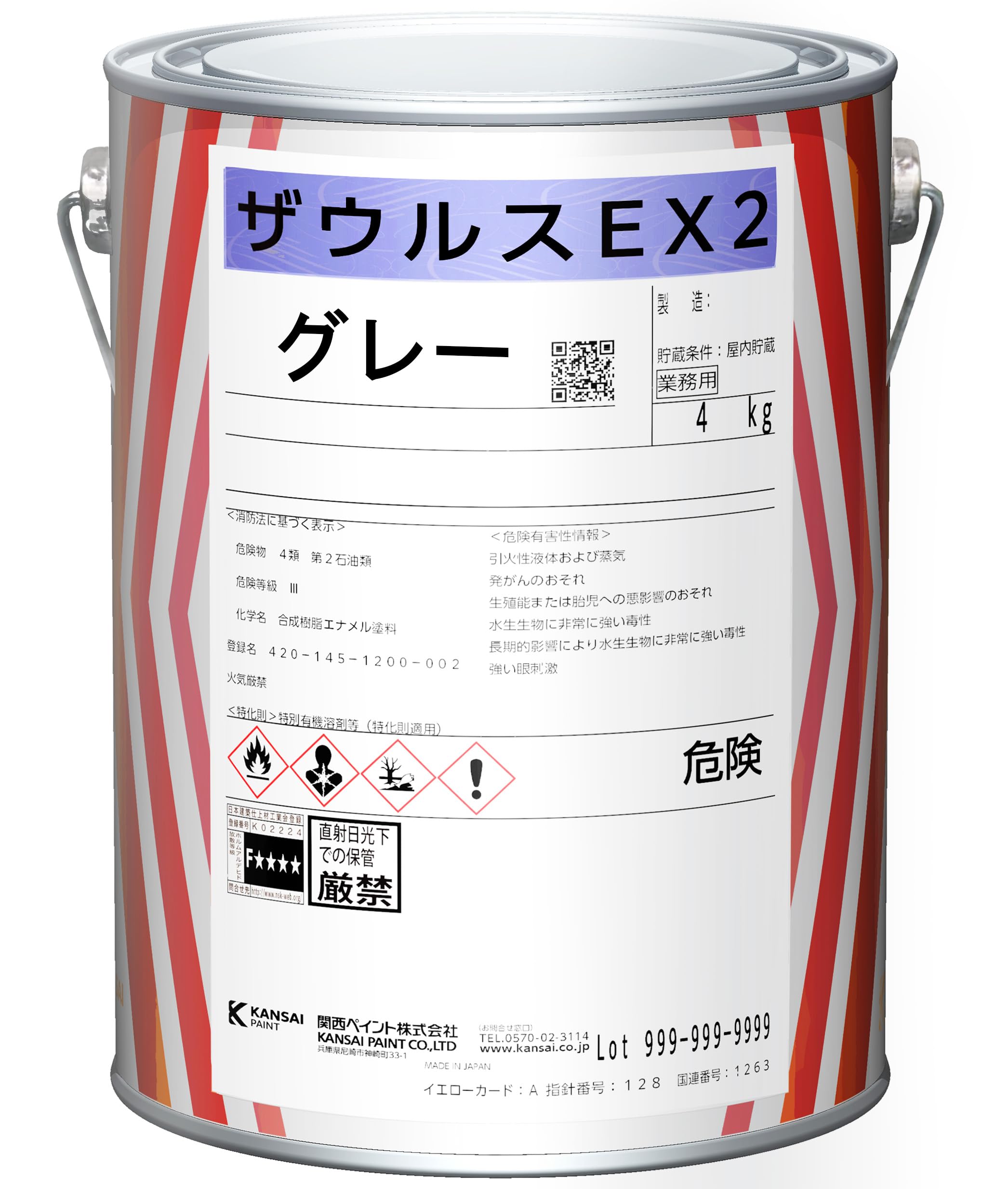 Amazon | 関西ペイント ザウルスExⅡ グレー 4kg さび止め塗料 金属面