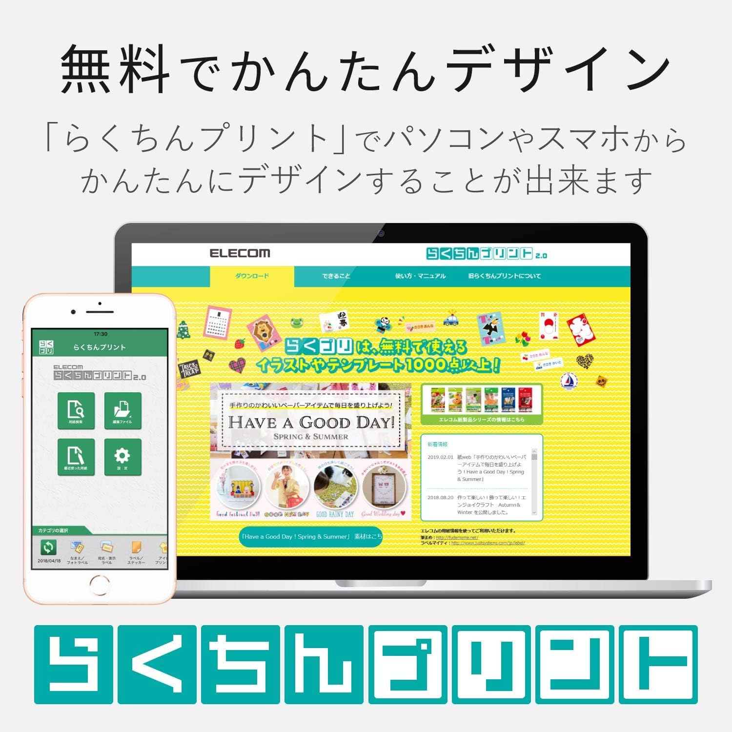 Amazon Co Jp エレコム はがき 用紙 テストプリント 100枚 日本製 お探しno L01 Ejh Test 楽器 音響機器