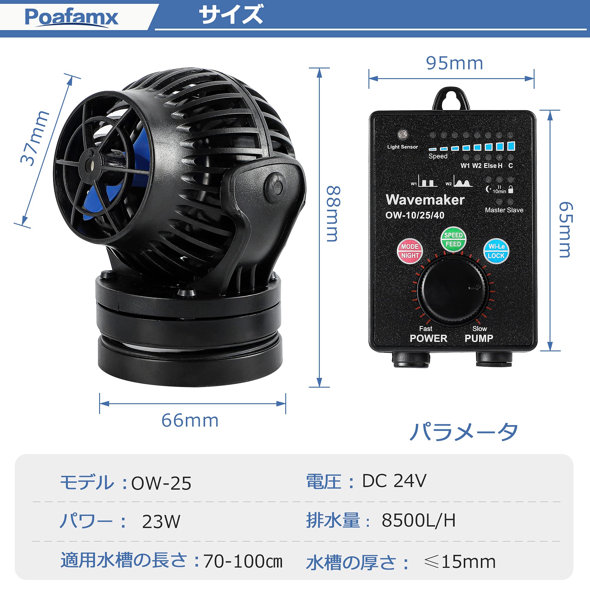 Amazon.co.jp: Poafamx ウェーブポンプ 水流8500L/h 速度コントロール