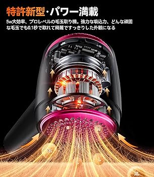 毛とり Amazon.co.jp: TORRAS 毛玉取り けだまとり 電動 特許新型 様々