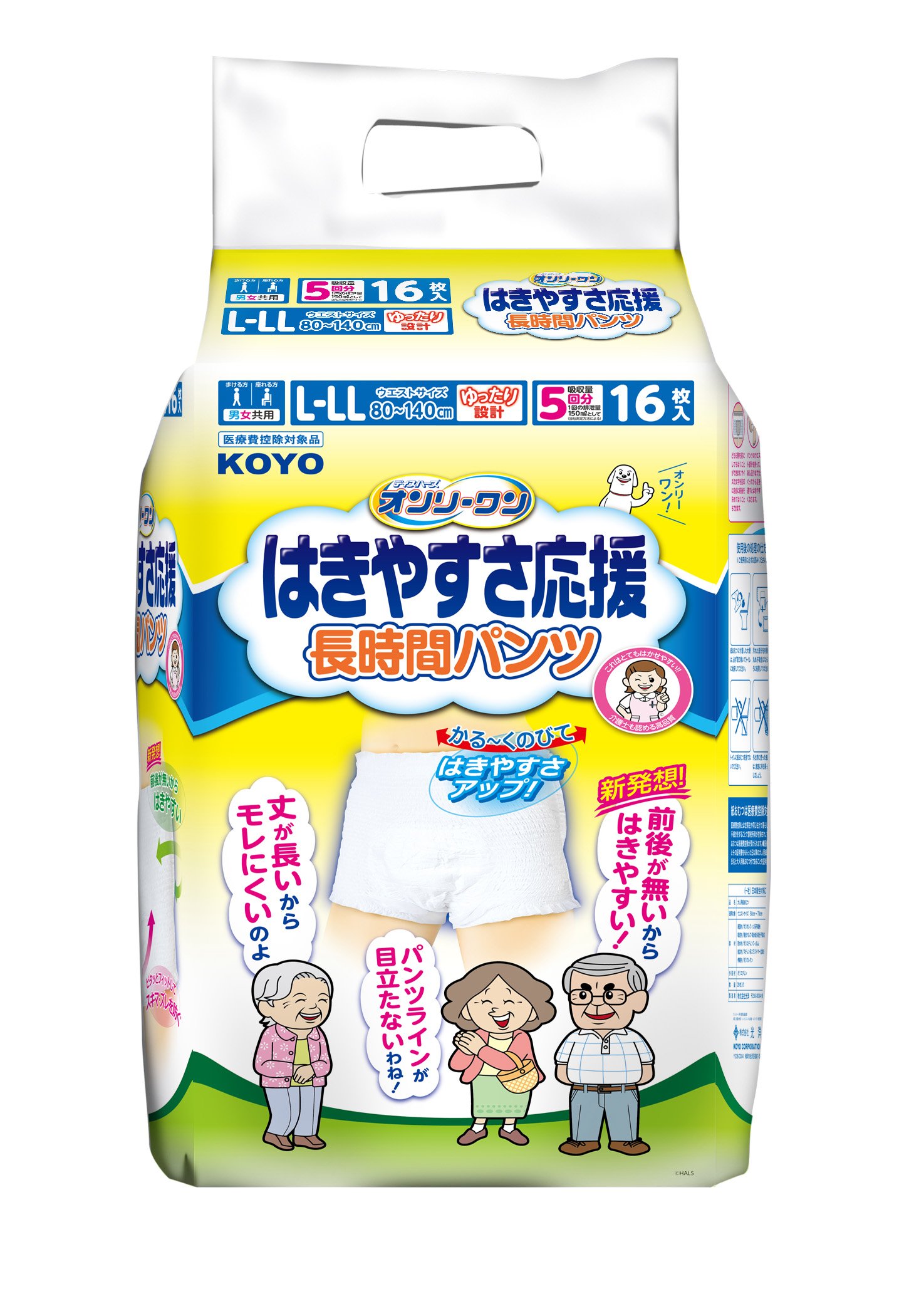 Amazon | ディスパース オンリーワン はきやすさ応援長時間パンツL-LL